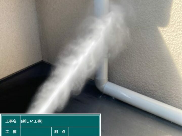 高圧洗浄