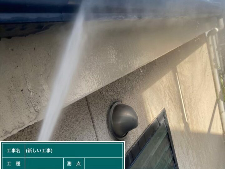 高圧洗浄