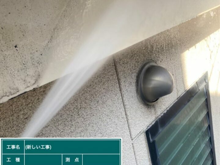 高圧洗浄