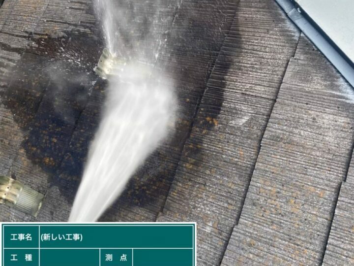 高圧洗浄