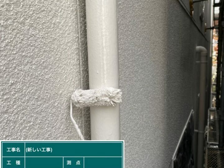 上塗り