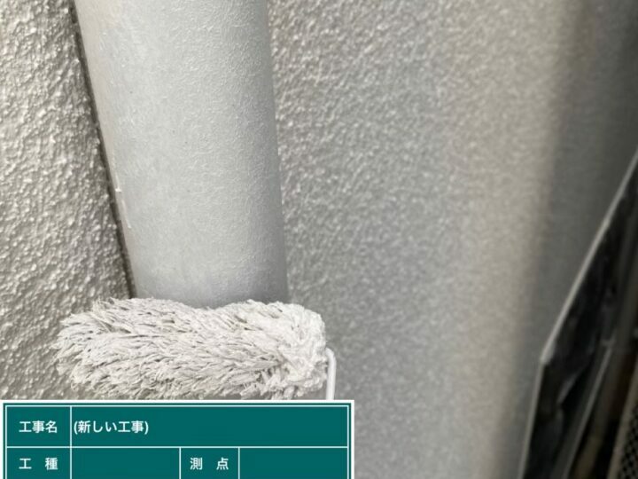 下塗り