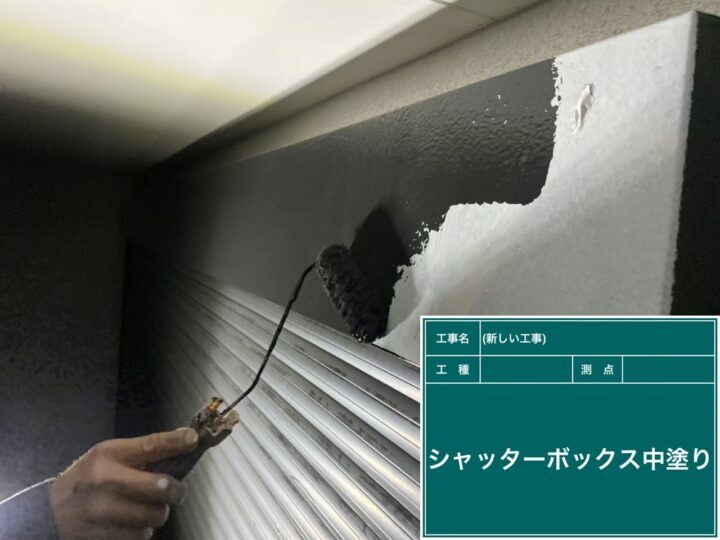 上塗り