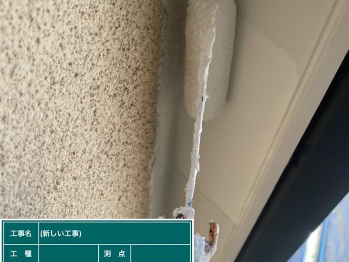 上塗り
