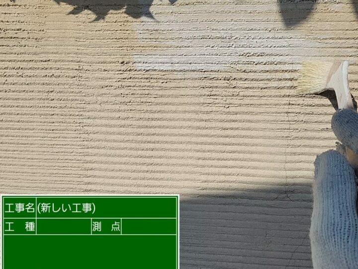 下塗り