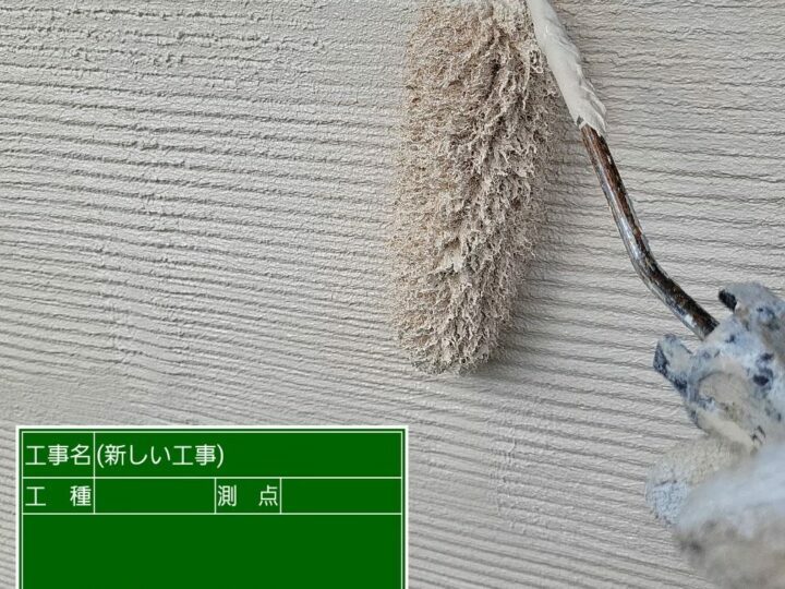 上塗り