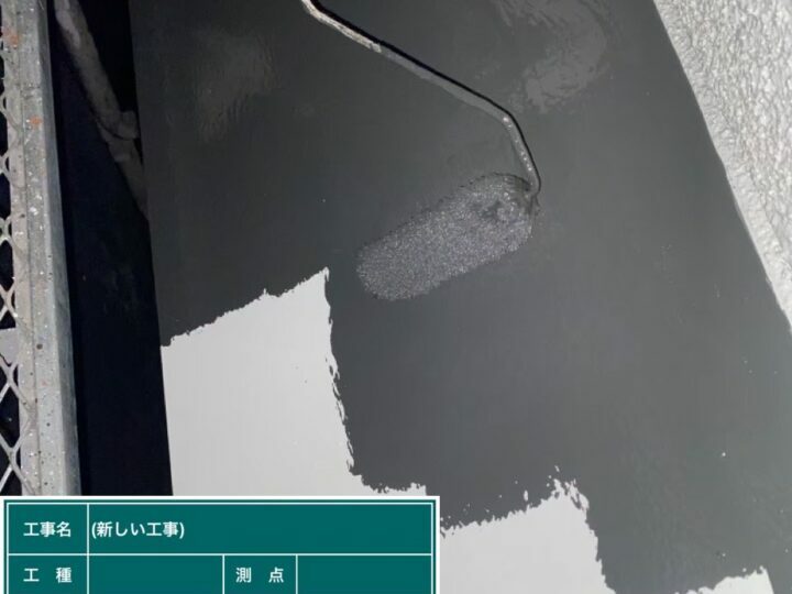 中塗り