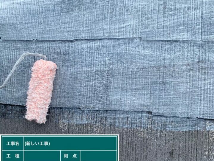 下塗り