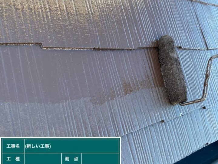上塗り