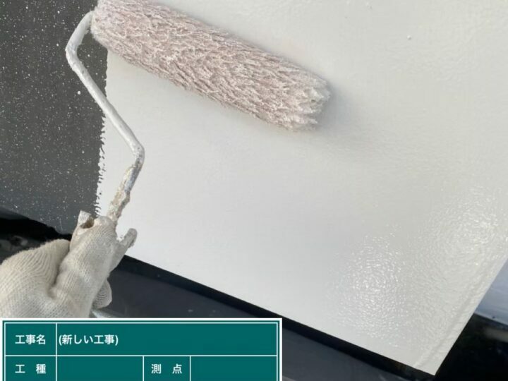 下塗り