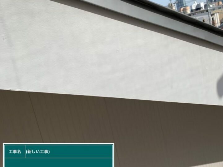 施工前