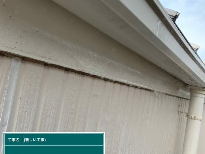 施工前