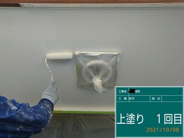 下塗り