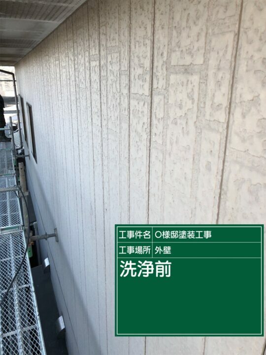 施工後