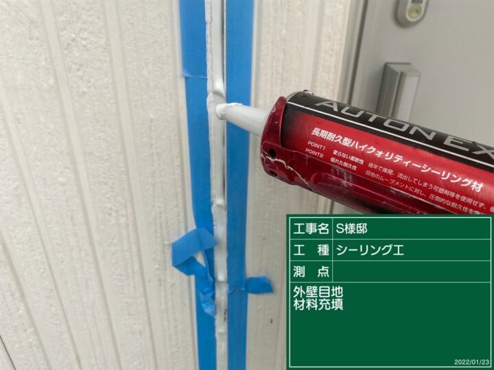 充填