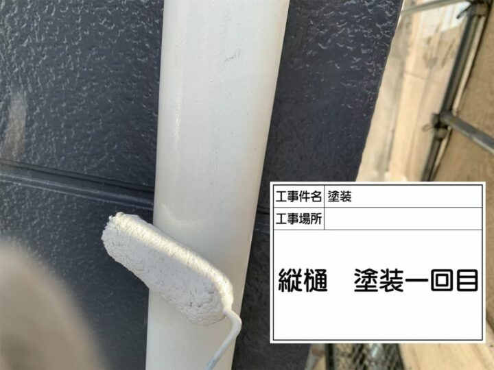 塗装1回目