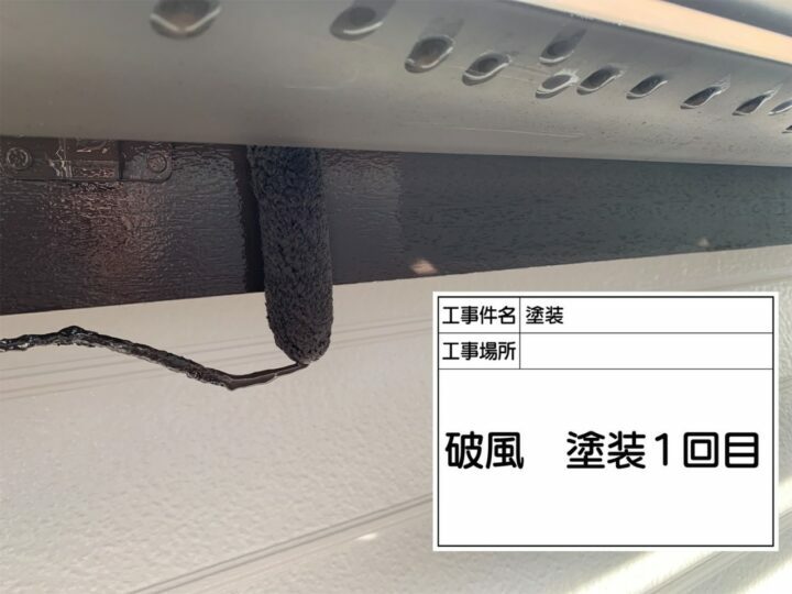 塗装1回目