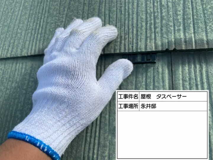 タスペーサー