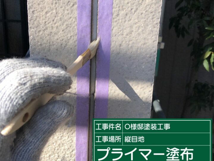 プライマー