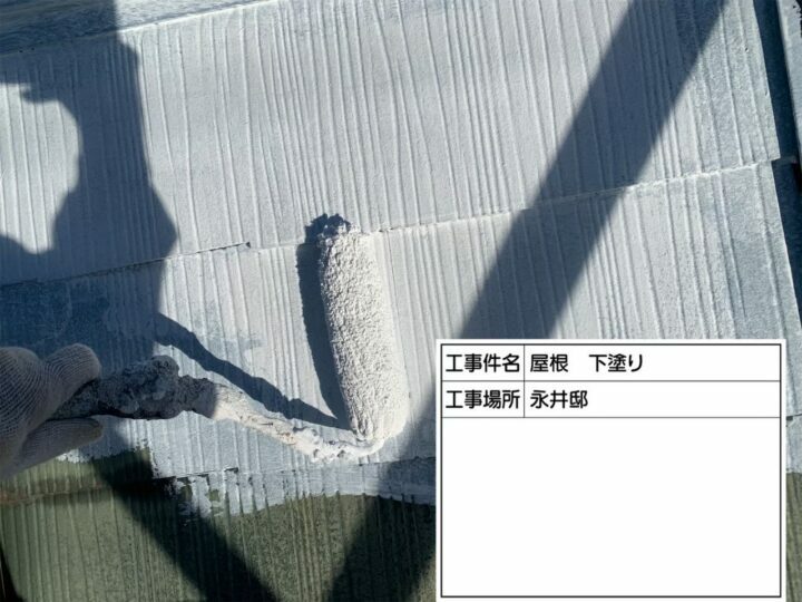 下塗り