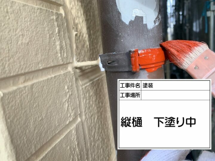 下塗り
