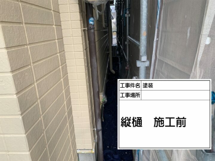 施工前