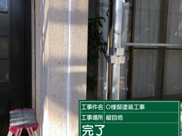 施工前