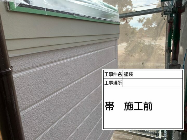 施工前