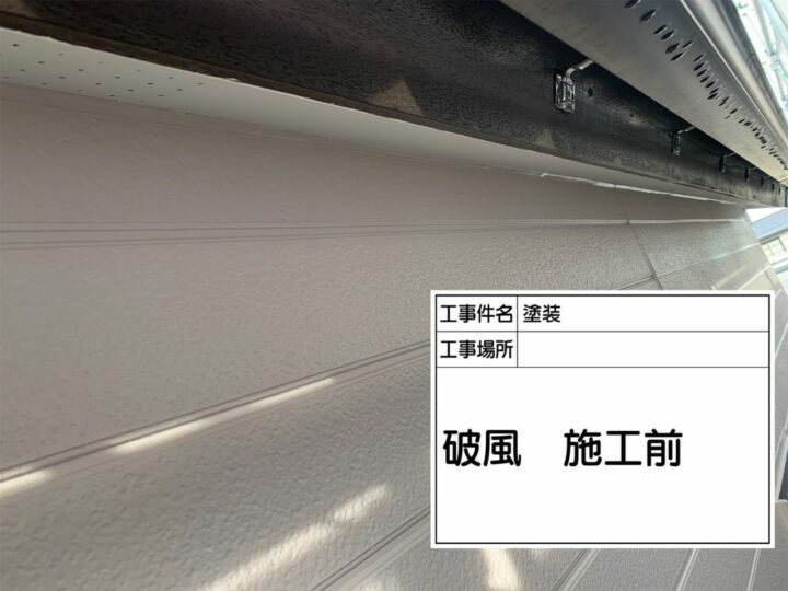 施工前
