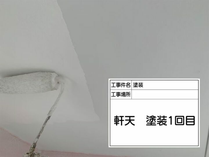塗装1回目