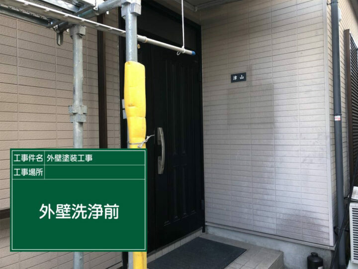 施工前