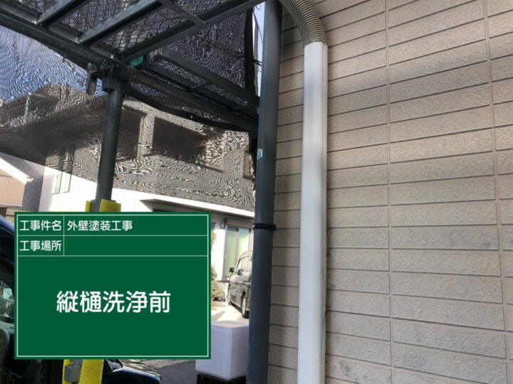 施工前