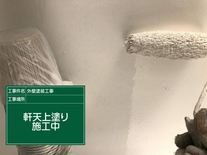 上塗り