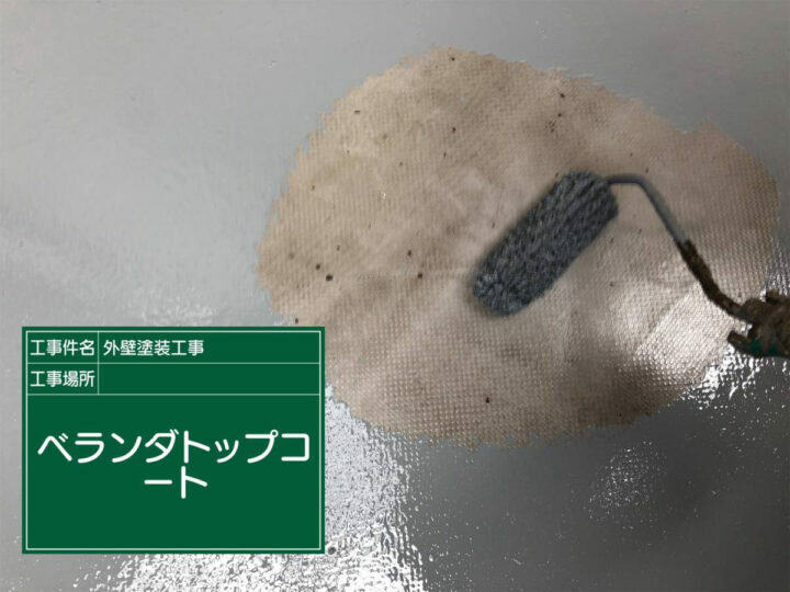 トップコート