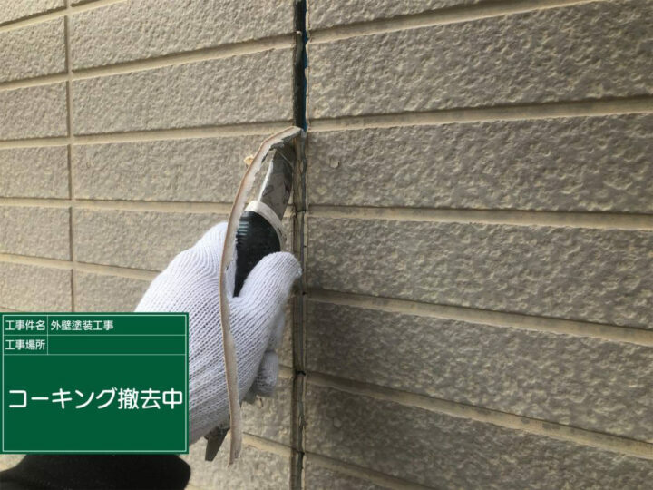 撤去