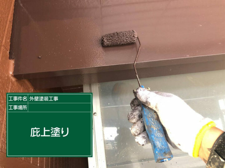 上塗り