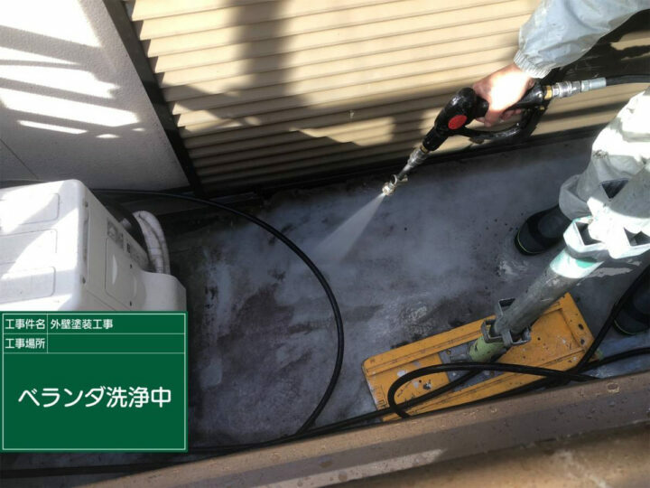 高圧洗浄