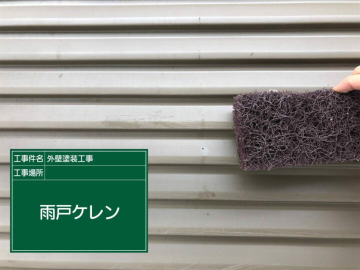 ケレン