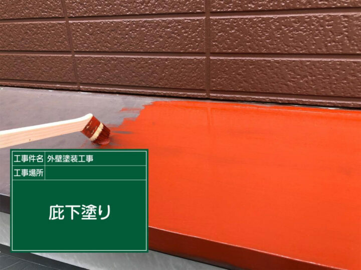 下塗り