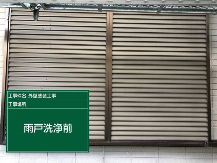 施工前