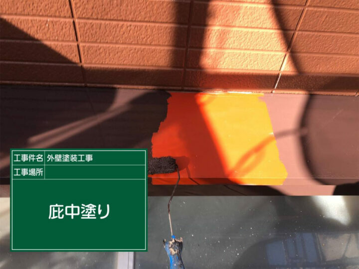 中塗り