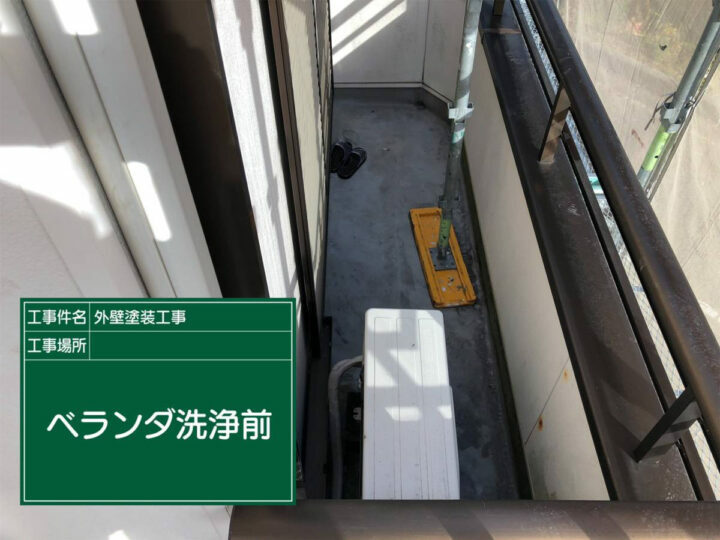 施工前