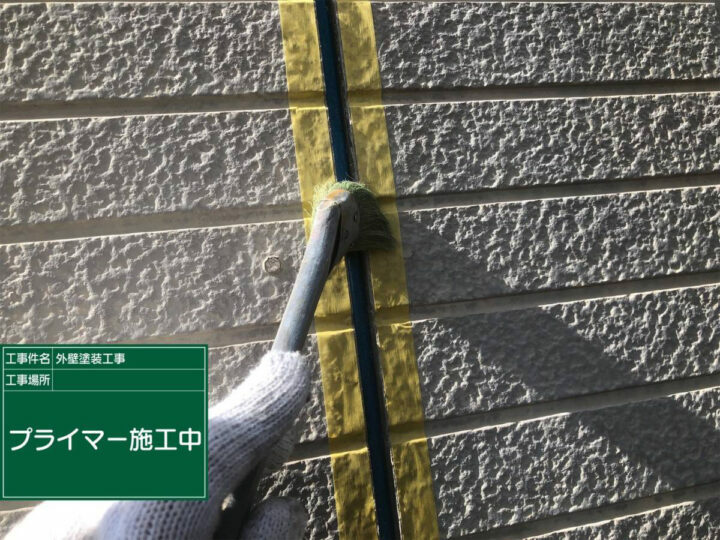 プライマー