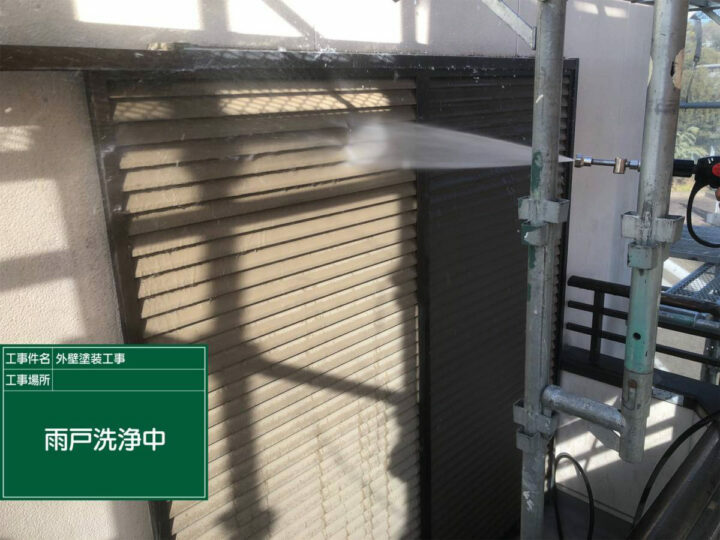 高圧洗浄