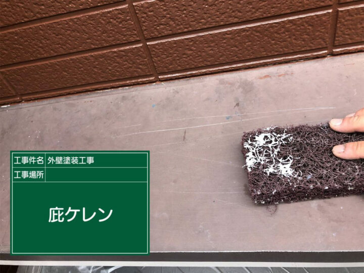 ケレン
