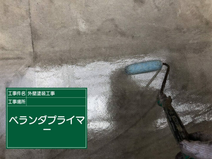 プライマー