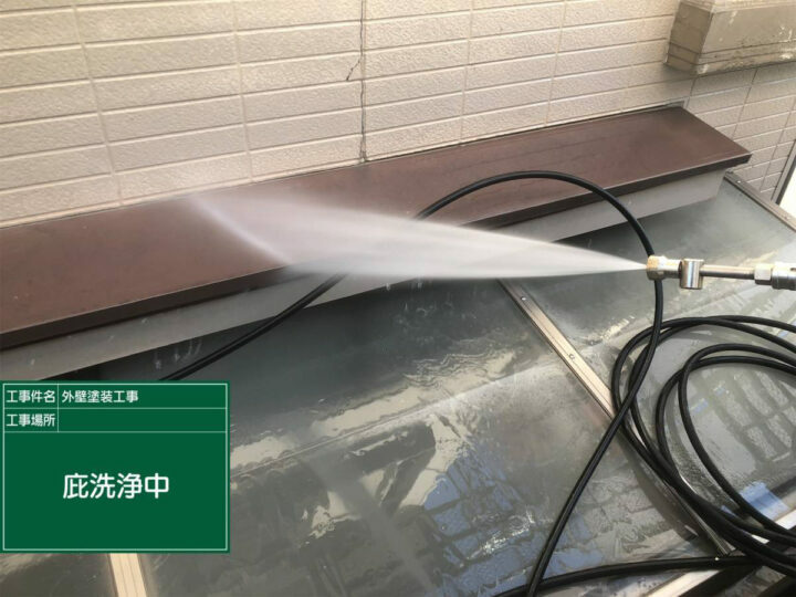 高圧洗浄