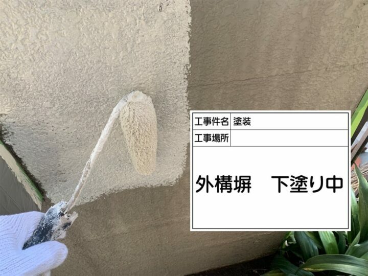 下塗り