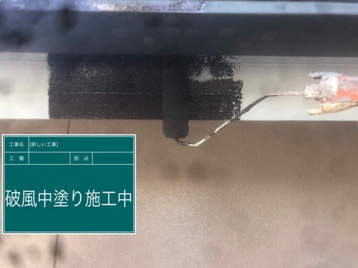 中塗り
