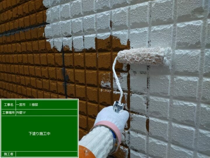 下塗り